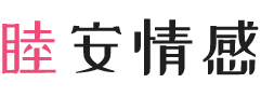 马来西亚柔佛女性情感咨询